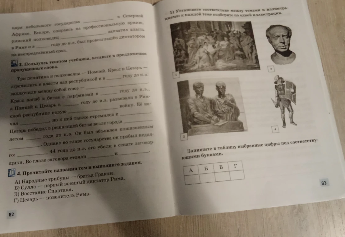 Установите соответствие между темами и иллюстрациями: к каждой теме подберите по одной иллюстрации.