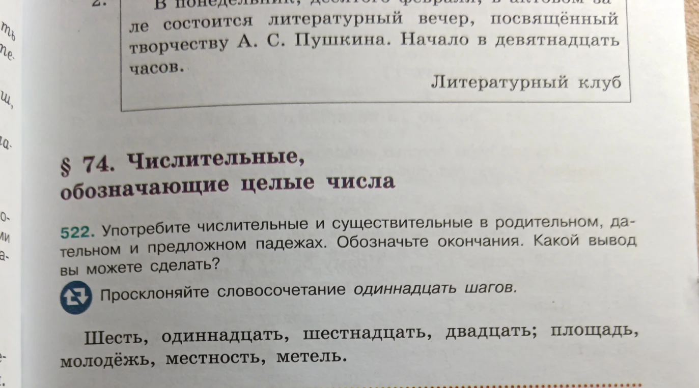 Употребите числительные и существительные в родительном, дательном и предложном падежах. Обозначьте окончания. Какой вывод вы можете сделать?