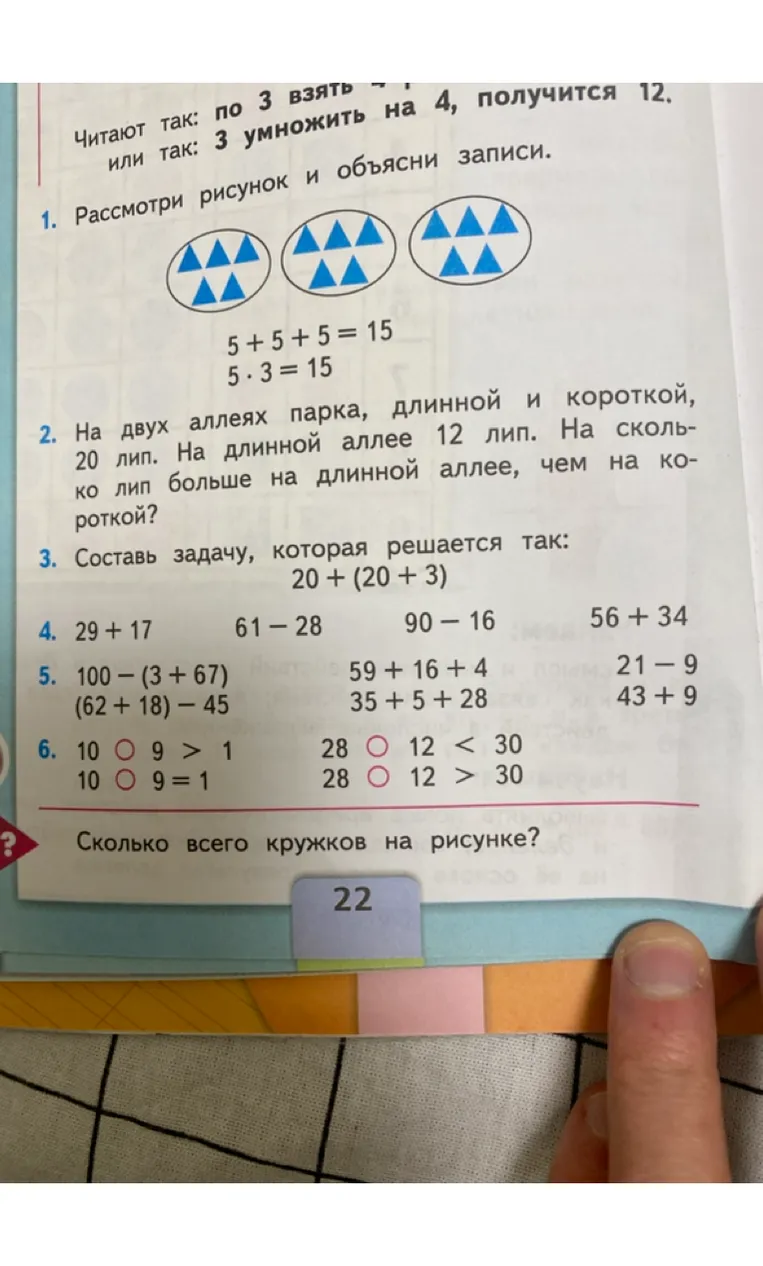 На двух аллеях парка, длинной и короткой, 20 лип. На длинной аллее 12 лип. На сколько лип больше на длинной аллее, чем на короткой?