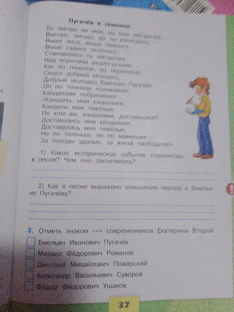 Какое историческое событие отразилось в песне «Пугачёв в темнице»? Чем оно закончилось?