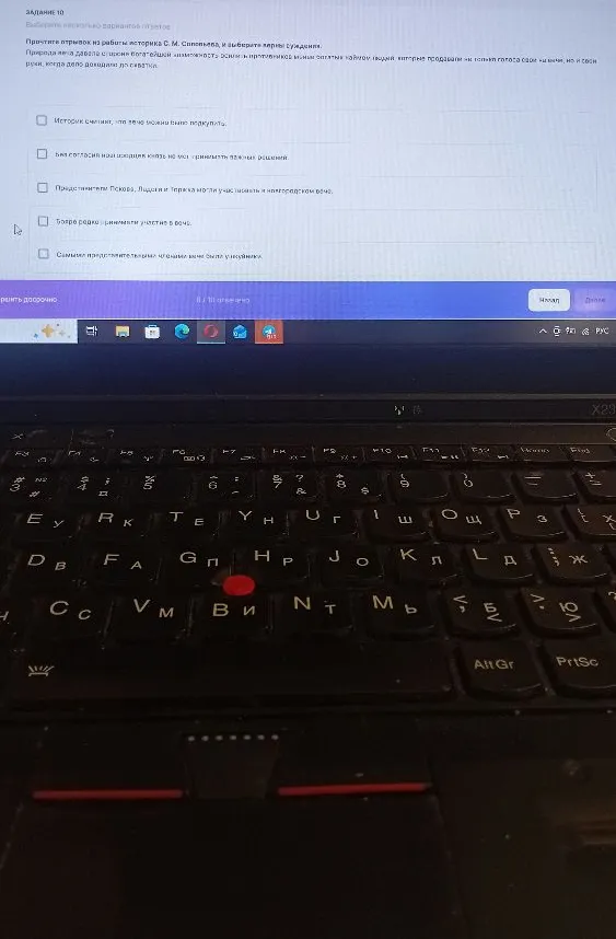 Прочтите отрывок из работы историка С. М. Соловьева, и выберите верные суждения.