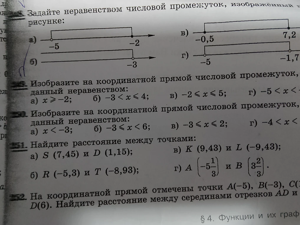 Задайте неравенством числовой промежуток, изображённый на рисунке
