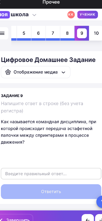 Как называется командная дисциплина, при которой происходит передача эстафетной палочки между спринтерами в процессе движения?