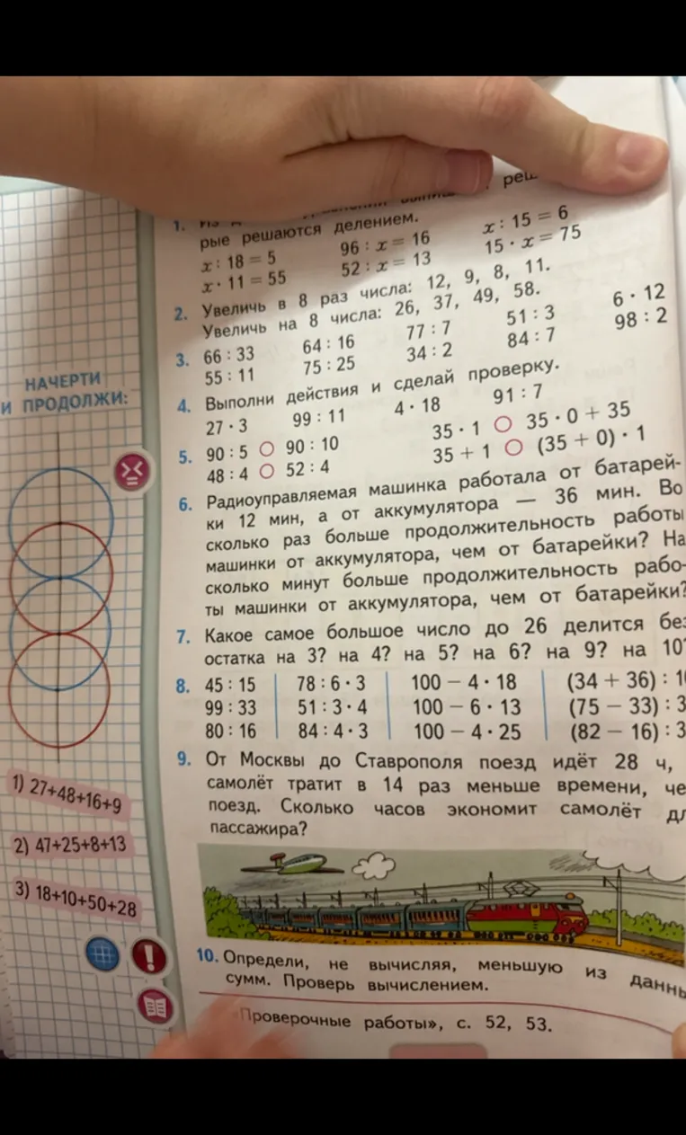 Радиоуправляемая машинка работала от батарейки 12 мин, а от аккумулятора — 36 мин. Во сколько раз больше продолжительность работы машинки от аккумулятора, чем от батарейки? На сколько минут больше продолжительность работы машинки от аккумулятора, чем от батарейки?