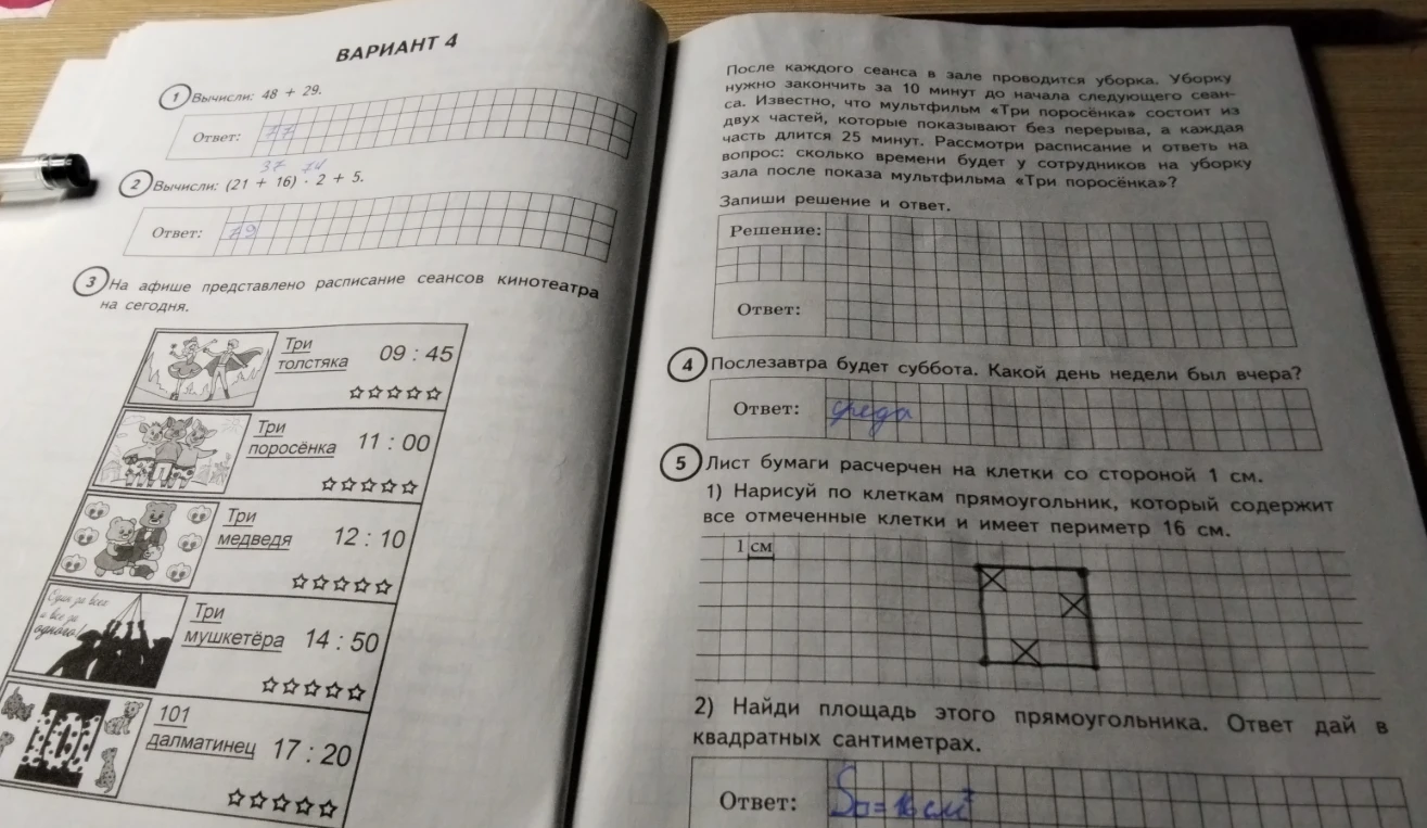 На афише представлено расписание сеансов кинотеатра на сегодня. После каждого сеанса в зале проводится уборка. Уборку нужно закончить за 10 минут до начала следующего сеанса. Известно, что мультфильм «Три поросёнка» состоит из двух частей, которые показывают без перерыва, а каждая часть длится 25 минут. Рассмотри расписание и ответь на вопрос: сколько времени будет у сотрудников на уборку зала после показа мультфильма «Три поросёнка»?