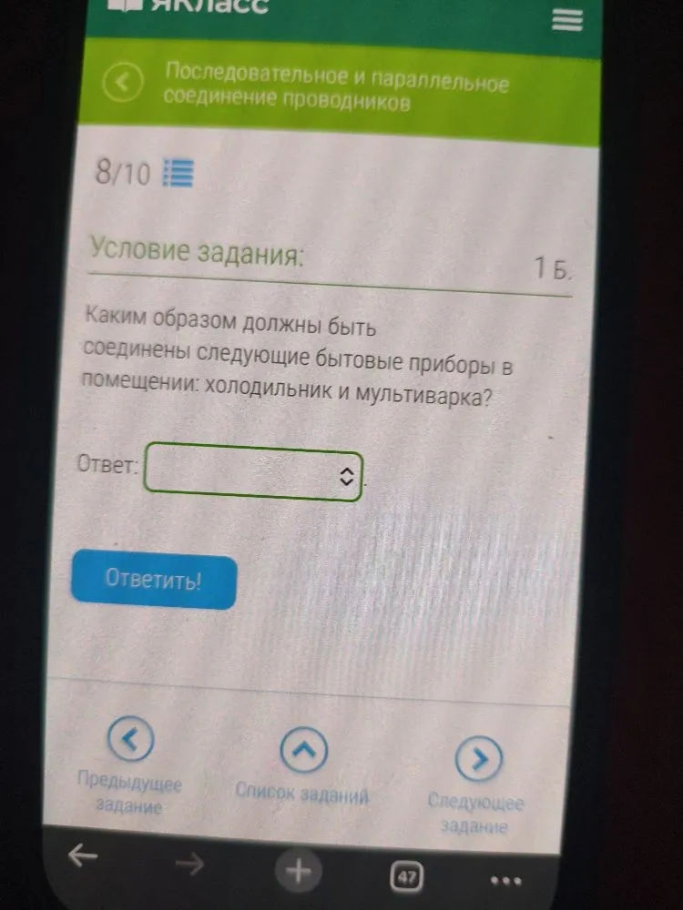 Каким образом должны быть соединены следующие бытовые приборы в помещении: холодильник и мультиварка?