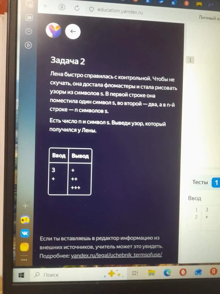 Есть число n и символ s. Выведи узор, который получился у Лены.
