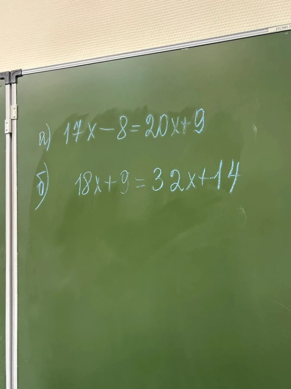 Решите уравнения: а) 17x - 8 = 20x + 9; б) 18x + 9 = 32x + 14