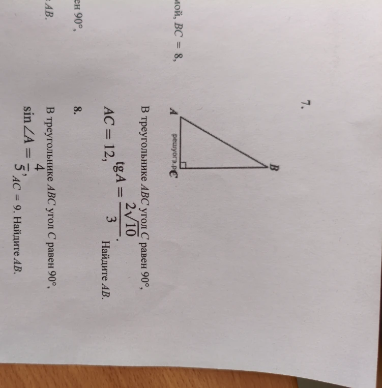 В треугольнике ABC угол C равен 90, tg A = 2*sqrt(10)/3, AC = 12. Найдите AB.
