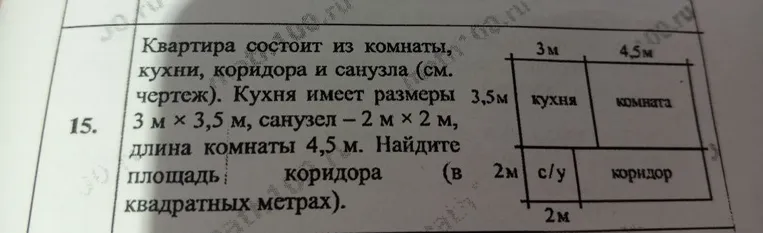 Квартира состоит из комнаты, кухни, коридора и санузла. Кухня имеет размеры 3 м x 3,5 м, санузел — 2 м x 2 м, длина комнаты 4,5 м. Найдите площадь коридора (в квадратных метрах).