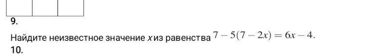 Найдите неизвестное значение x из равенства 7 - 5(7 - 2x) = 6x - 4