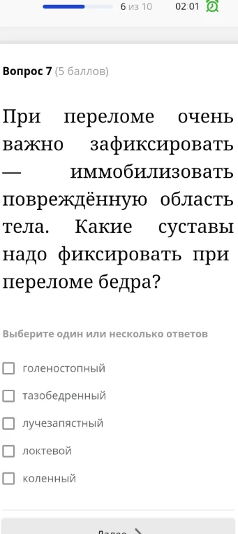 Какие суставы надо фиксировать при переломе бедра?
