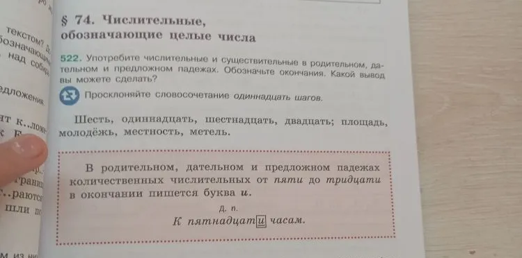 Употребите числительные и существительные в родительном, дательном и предложном падежах. Обозначьте окончания. Какой вывод вы можете сделать?