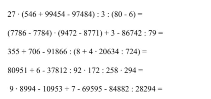 Вычислите значения выражений: 27 * (546 + 99454 - 97484) : 3 : (80 - 6) = ; (7786 - 7784) * (9472 - 8771) + 3 - 86742 : 79 = ; ...
