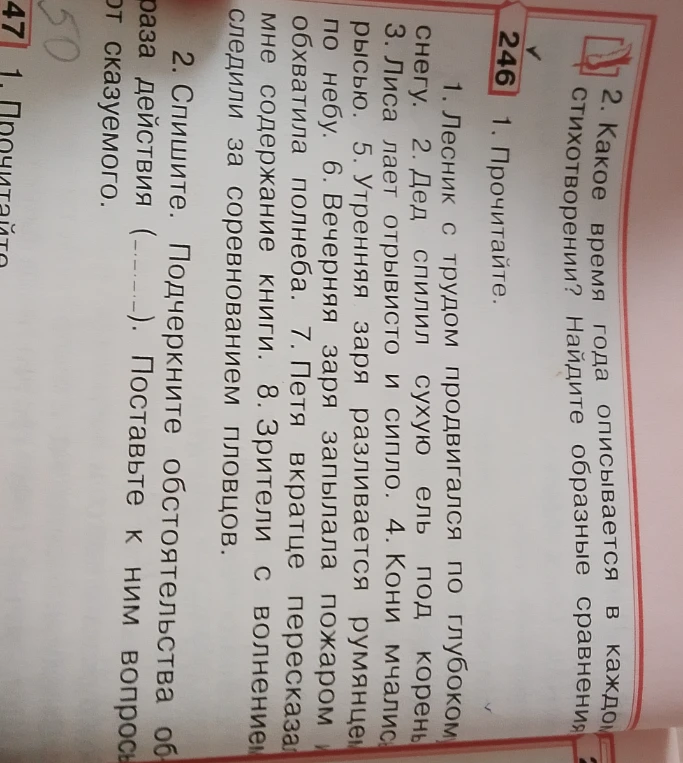 Спишите. Подчеркните обстоятельства образа действия (_._._). Поставьте к ним вопросы от сказуемого.