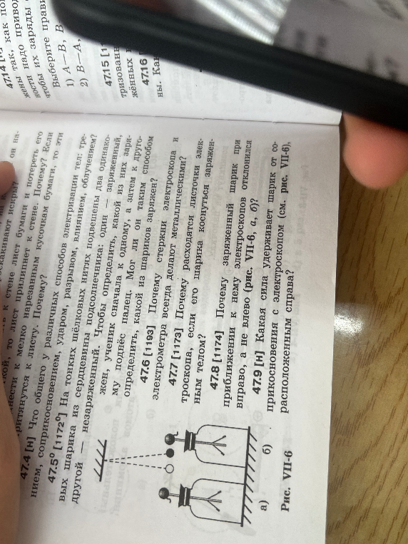 Почему стержни электроскопа и электрометра всегда делают металлическими?