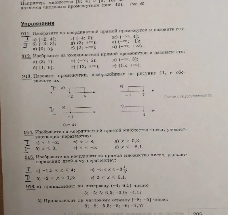 Изобразите на координатной прямой промежуток и назовите его: а) [-2; 4]; б) (-3; 3); в) [0; 5]; г) (-4; 0); д) (3; +∞); е) [2; +∞); ж) (-∞; 4]; з) (-∞; -1); и) (-∞; +∞).