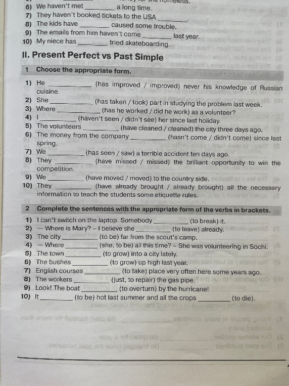 Choose the appropriate form. He has improved / improved never his knowledge of Russian cuisine.