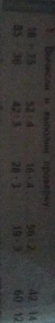 Вычисли и выполни проверку: 18 + 75, 83 - 36, 32 : 4, 42 : 3, 16 * 4, 28 * 3, 56 : 2, 19 * 3, 42 : 14, 60 : 12