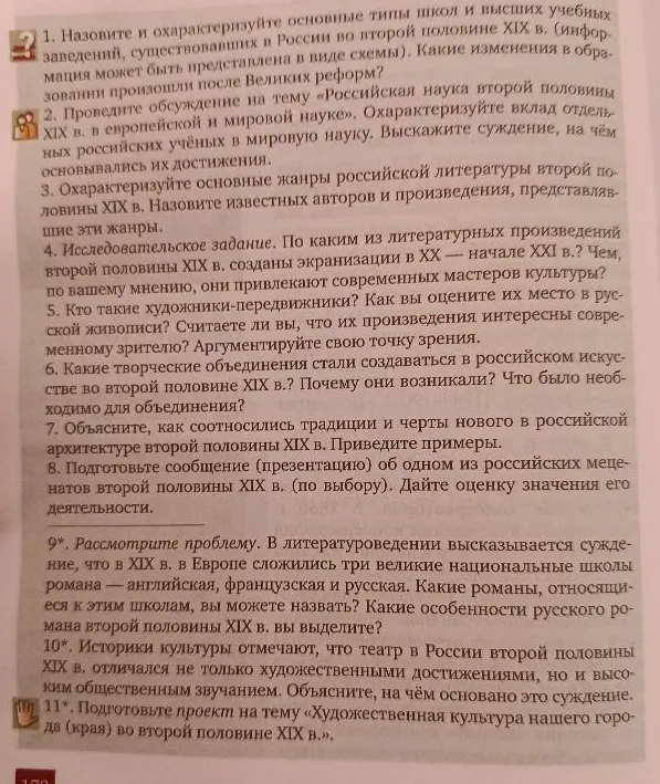 Охарактеризуйте основные жанры российской литературы второй половины XIX в. Назовите известных авторов и произведения.