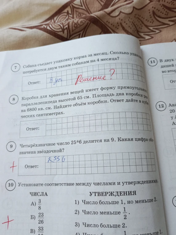 Коробка для хранения вещей имеет форму прямоугольного параллелепипеда высотой 65 см. Площадь дна коробки равна 6800 кв. см. Найдите объём коробки. Ответ дайте в кубических сантиметрах.