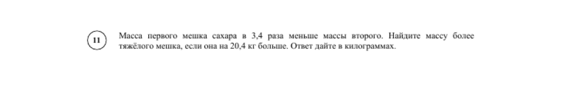 Масса первого мешка сахара в 3,4 раза меньше массы второго. Найдите массу более тяжёлого мешка, если она на 20,4 кг больше.