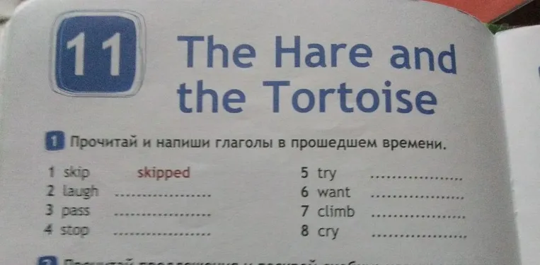 Прочитай и напиши глаголы в прошедшем времени.
