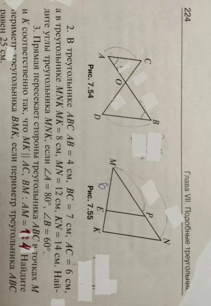 В треугольнике ABC AB = 4 см, BC = 7 см, AC = 6 см, а в треугольнике MNK MK = 8 см, MN = 12 см, KN = 14 см. Найдите углы треугольника MNK, если ∠A = 80°, ∠B = 60°.