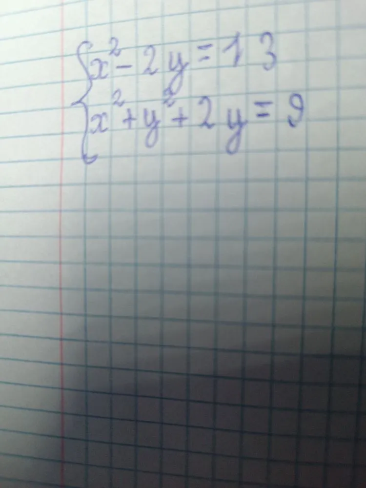 Решите систему уравнений: x² - 2y = 13; x² + y² + 2y = 9