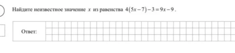 Найдите неизвестное значение x из равенства 4(5x - 7) - 3 = 9x - 9