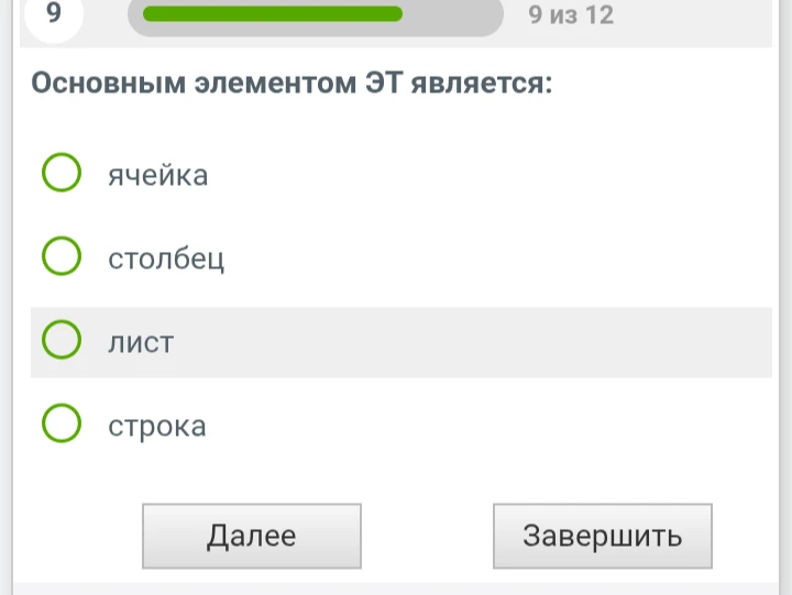 Основным элементом ЭТ является:
