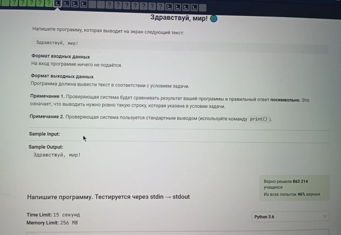 Напишите программу, которая выводит на экран следующий текст: Здравствуй, мир!