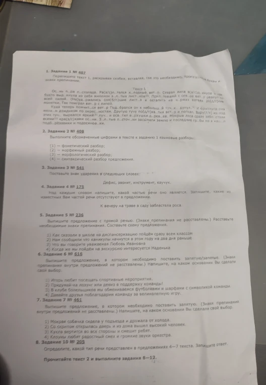 Поставьте знак ударения в следующих словах: Дефис, звонит, инструмент, каучук.