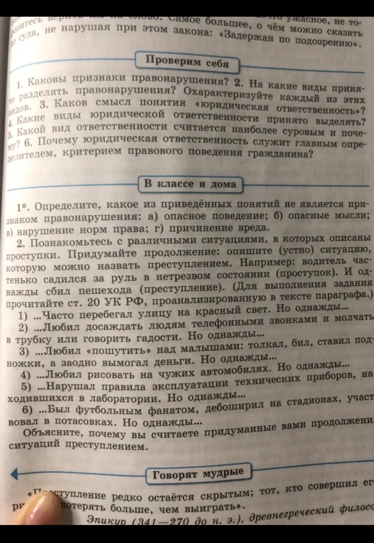 Каковы признаки правонарушения? На какие виды принято разделять правонарушения?