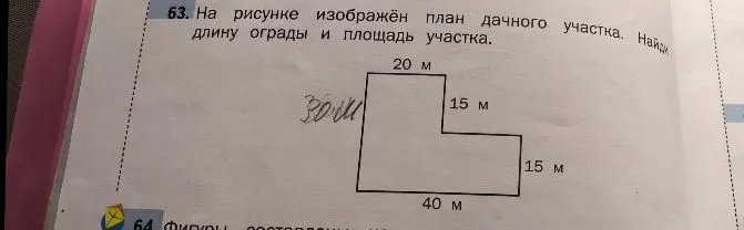 На рисунке изображён план дачного участка. Найдите длину ограды и площадь участка.