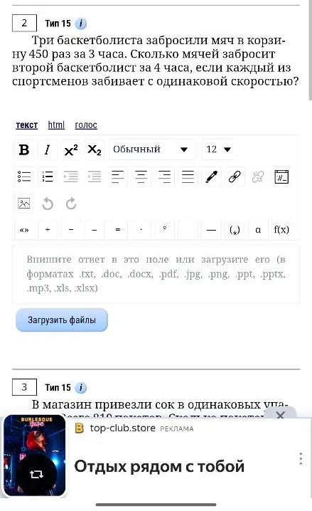 Три баскетболиста забросили мяч в корзину 450 раз за 3 часа. Сколько мячей забросит второй баскетболист за 4 часа, если каждый из спортсменов забивает с одинаковой скоростью?