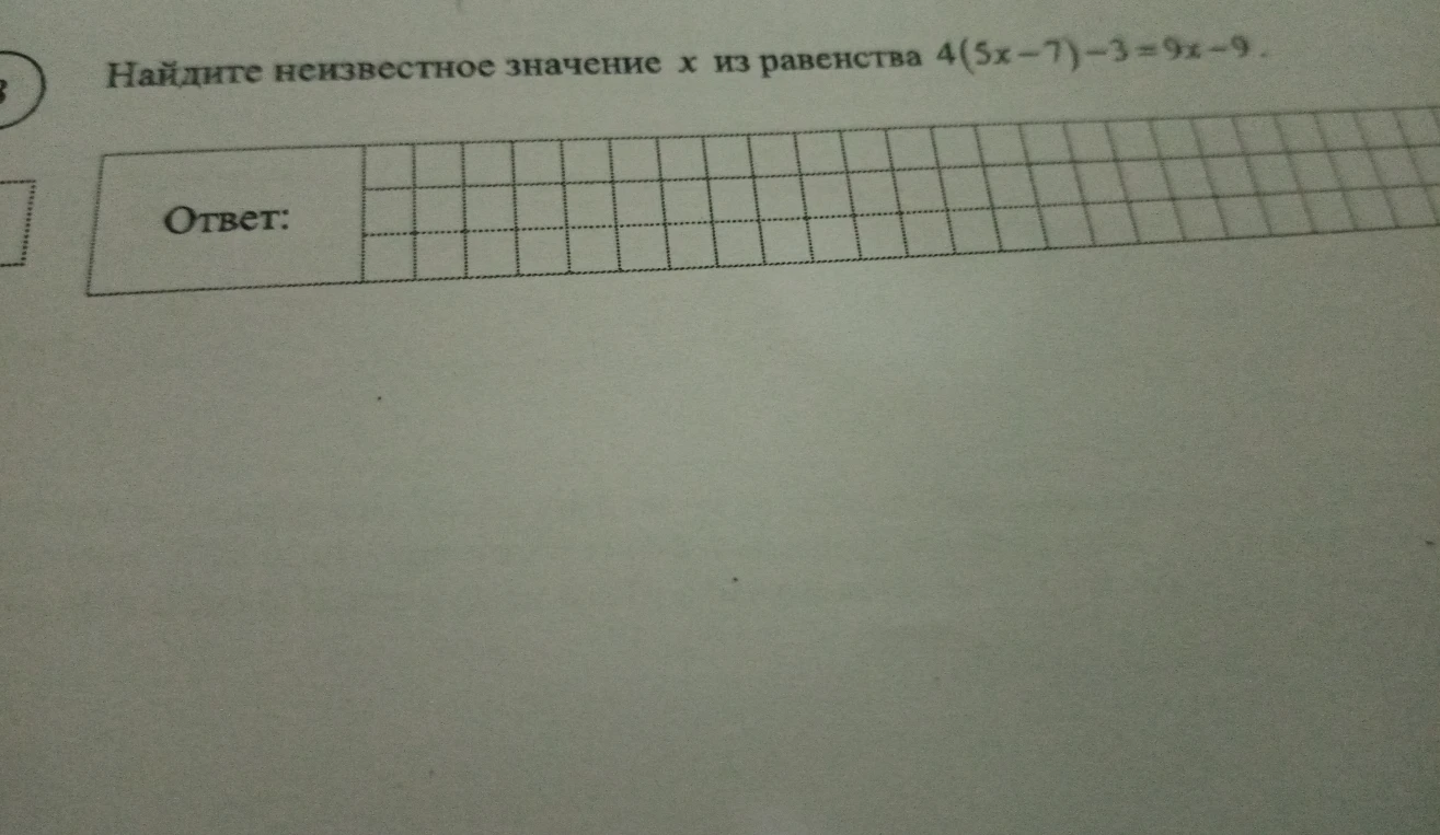 Найдите неизвестное значение x из равенства 4(5x-7)-3=9x-9.