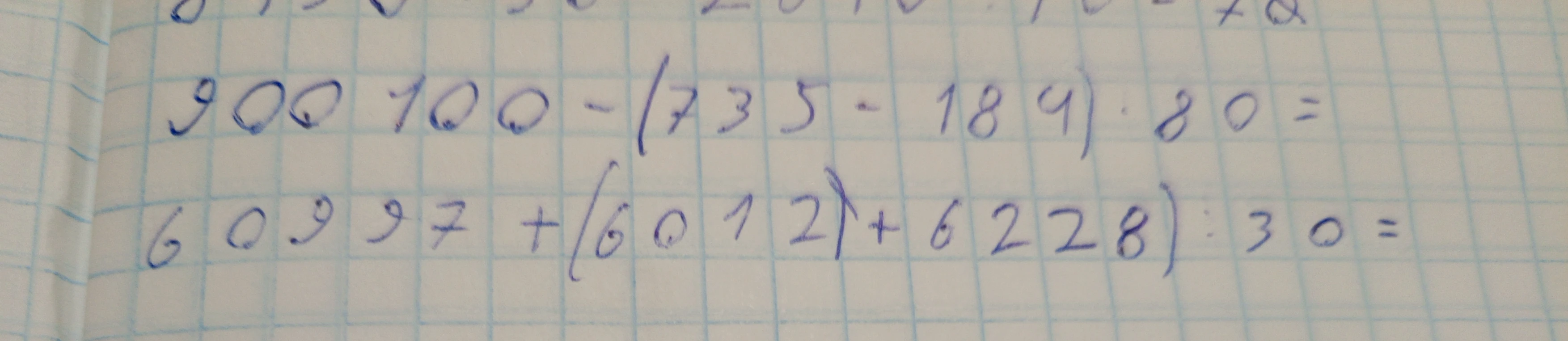 Вычислите значения выражений: 900 100 - (735 - 189) * 80 и 60 997 + (6012 + 6228) : 30