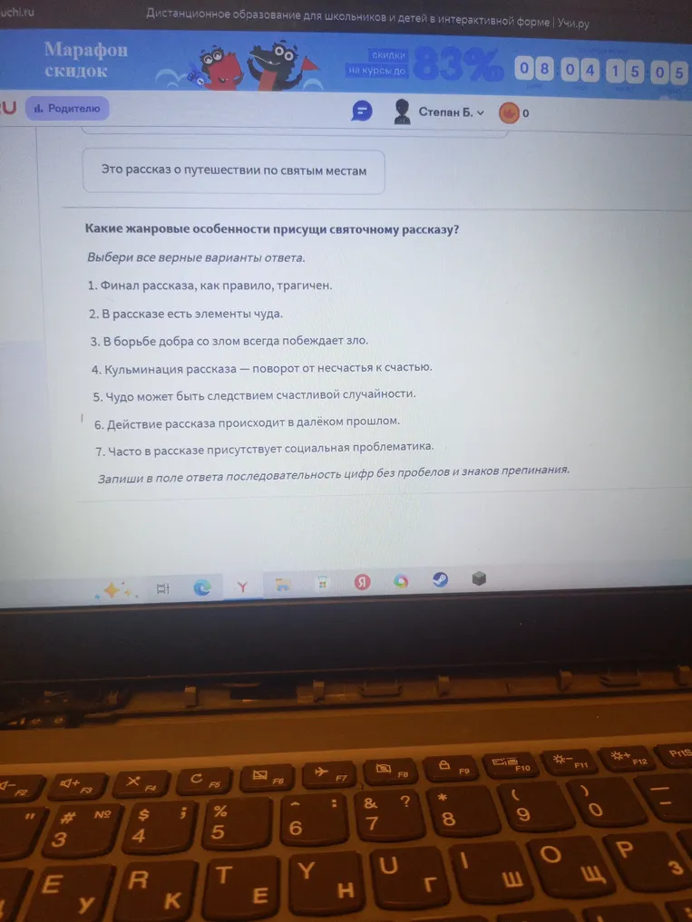 Какие жанровые особенности присущи святочному рассказу? Выбери все верные варианты ответа.