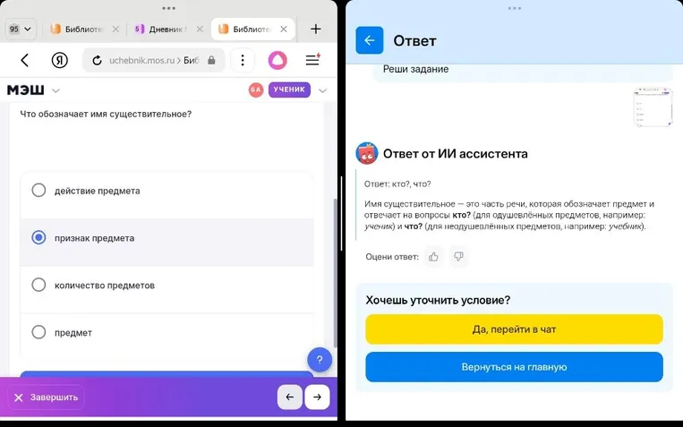 Что обозначает имя существительное?