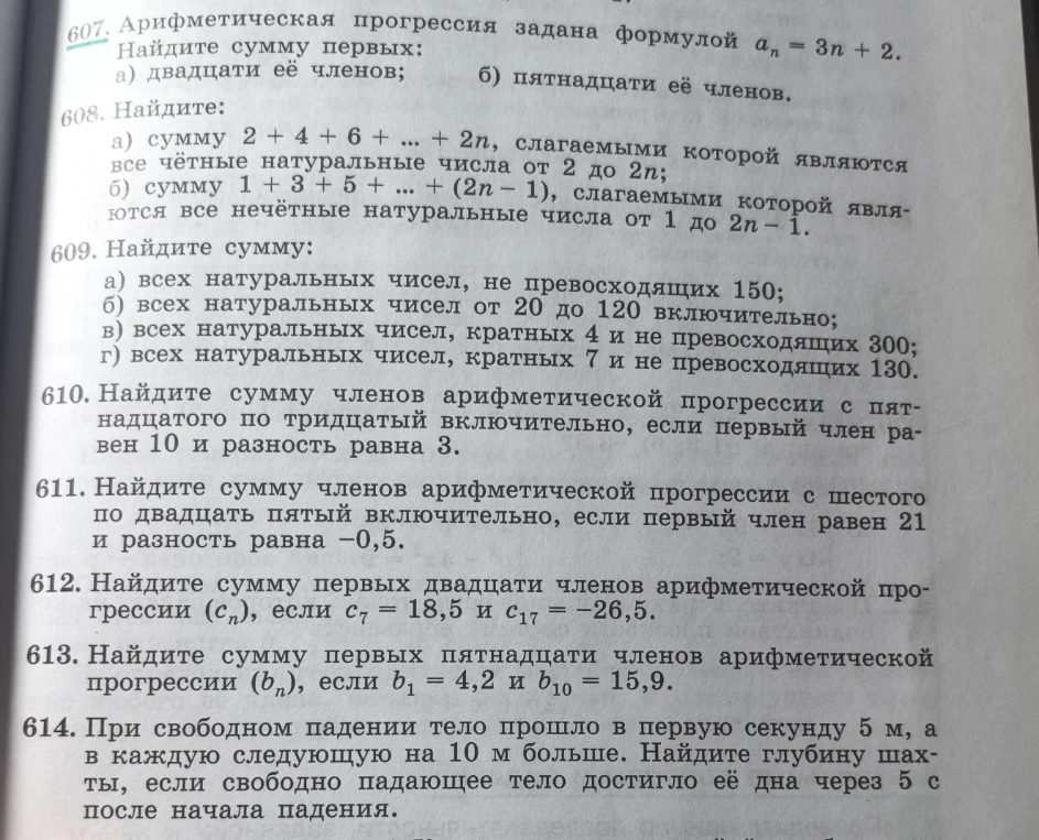 Арифметическая прогрессия задана формулой a_n = 3n + 2. Найдите сумму первых: а) двадцати её членов; б) пятнадцати её членов.