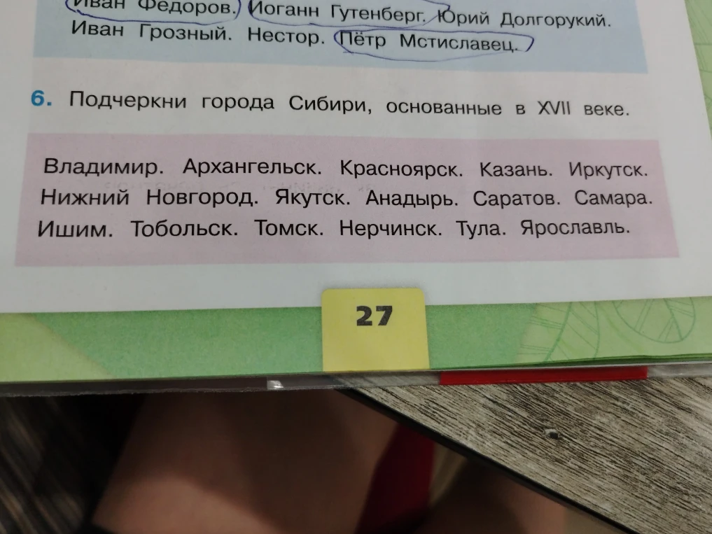 Подчеркни города Сибири, основанные в XVII веке.
