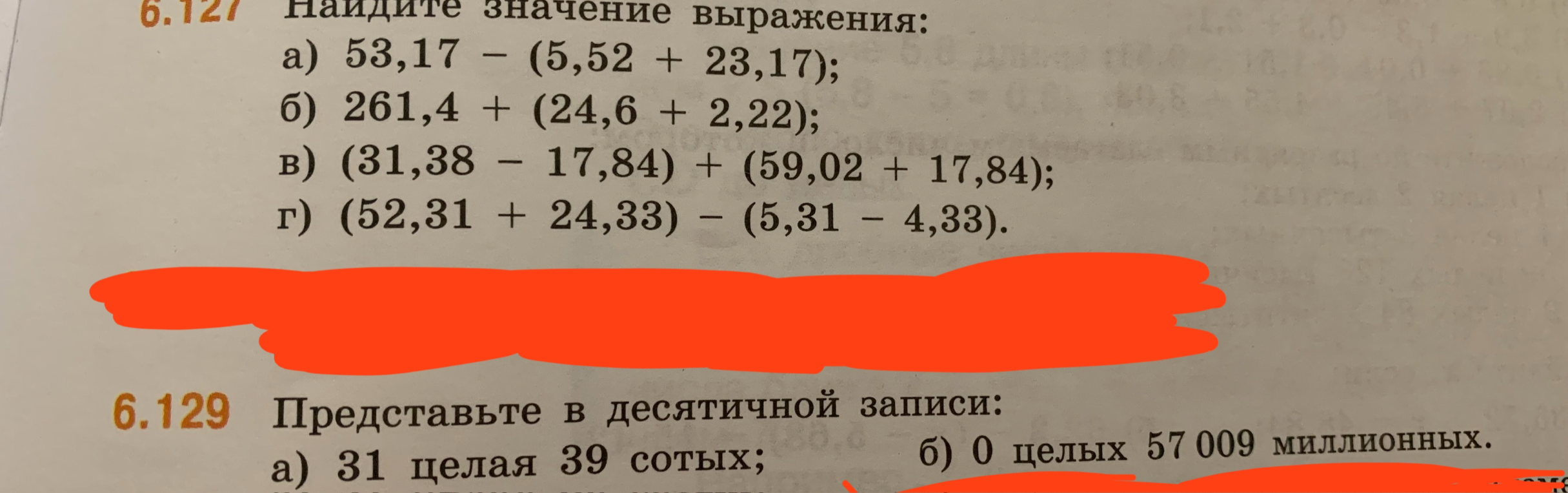 Найдите значение выражения: а) 53,17 - (5,52 + 23,17); Представьте в десятичной записи: а) 31 целая 39 сотых