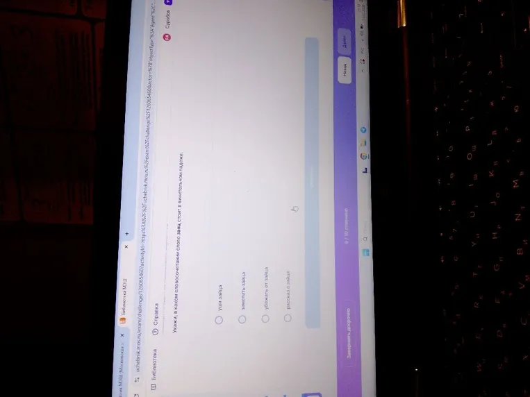 Укажи, в каком словосочетании слово заяц стоит в винительном падеже.