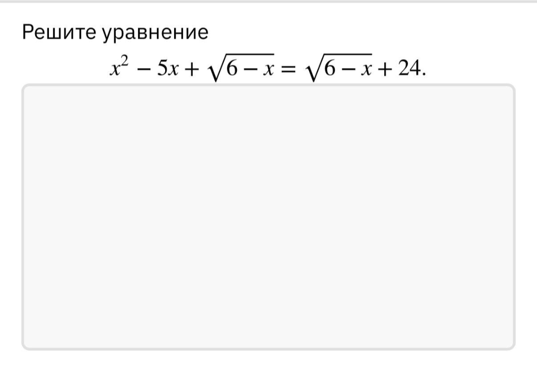 Решите уравнение x^2 - 5x + sqrt(6 - x) = sqrt(6 - x) + 24