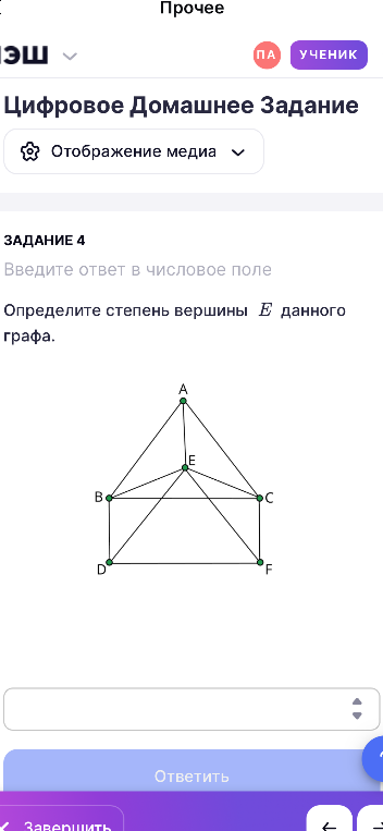 Определите степень вершины E данного графа.