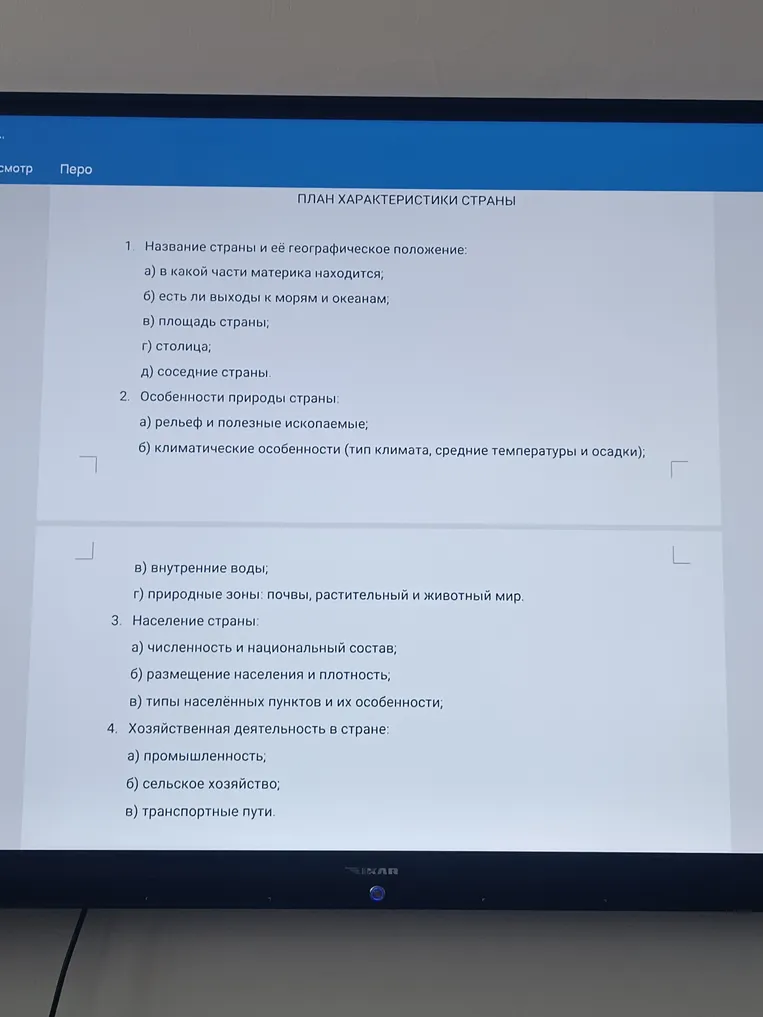 Дайте характеристику Египта по плану: географическое положение, природа, население и хозяйственная деятельность.