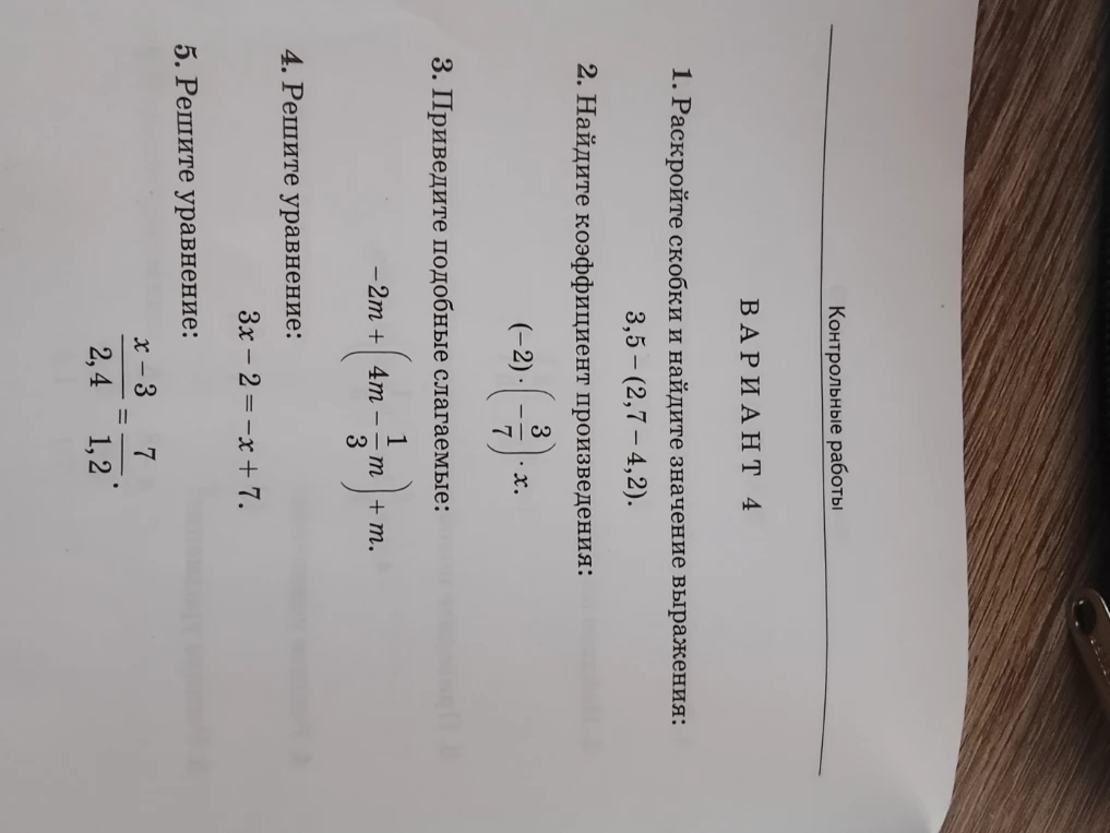 Раскройте скобки и найдите значение выражения: 3,5 - (2,7 - 4,2). Найдите коэффициент произведения: (-2) * (-3/7) * x. Приведите подобные слагаемые: -2m + (4m - 1/3m). Решите уравнение: 3x - 2 = -x + 7. Решите уравнение: (x - 3) / 2,4 = 7 / 1,2.