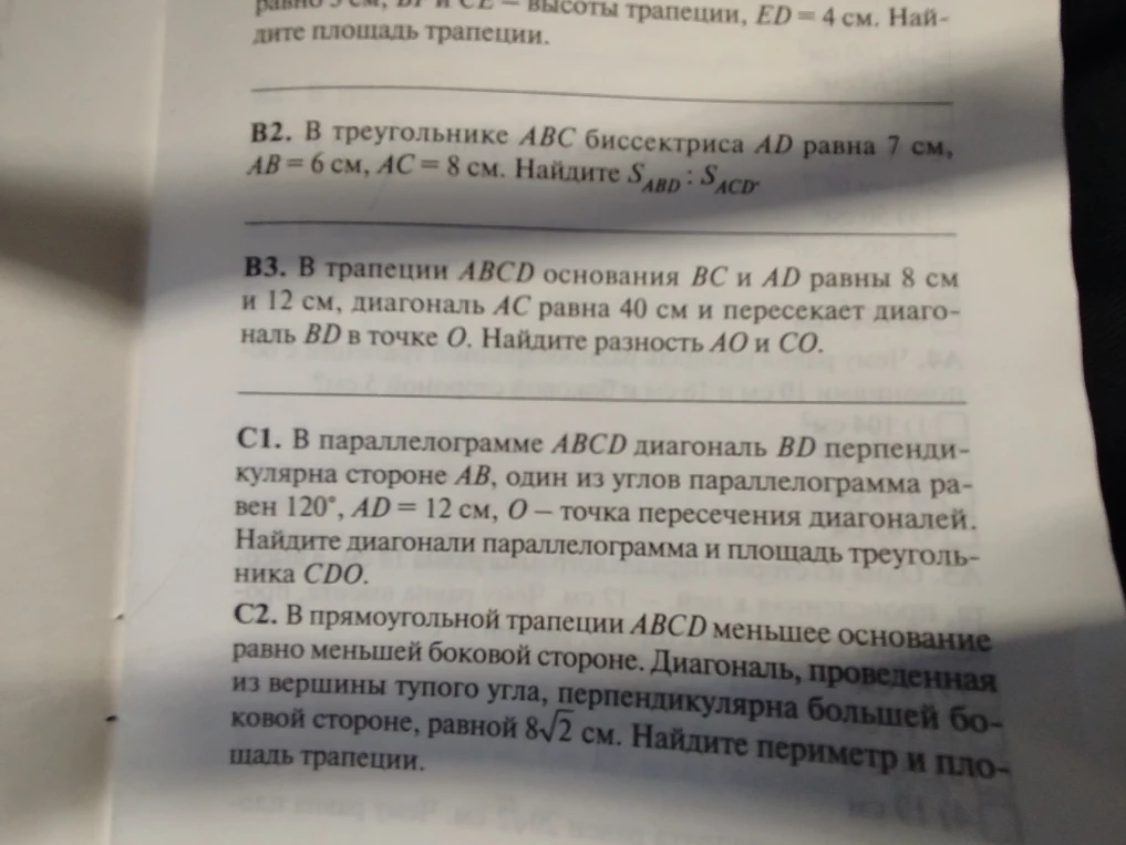 В треугольнике ABC биссектриса AD равна 7 см, AB = 6 см, AC = 8 см. Найдите SABD : SACD