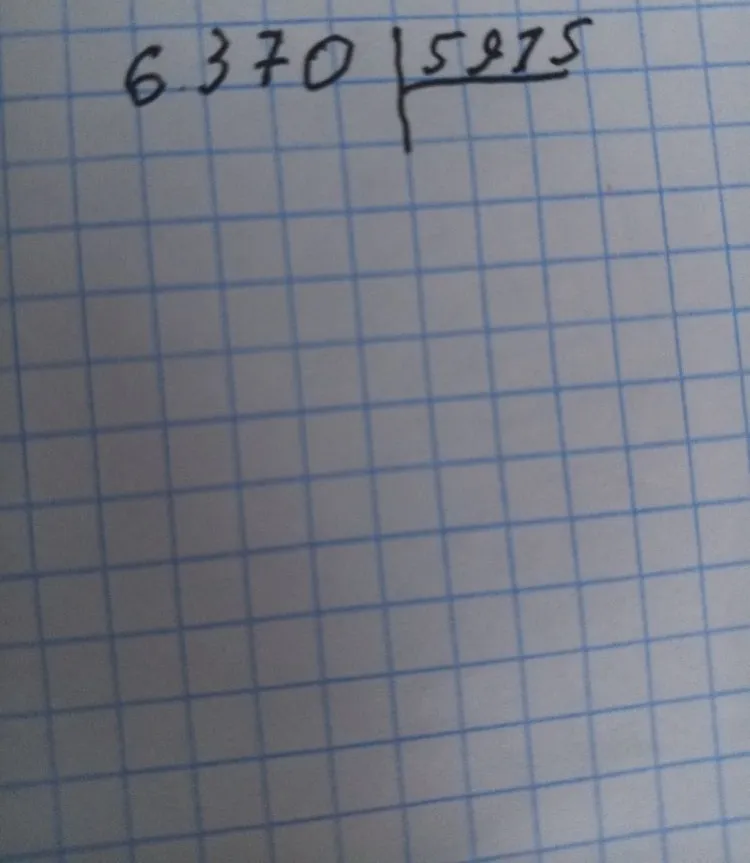 Выполните деление столбиком: 6370 / 5975